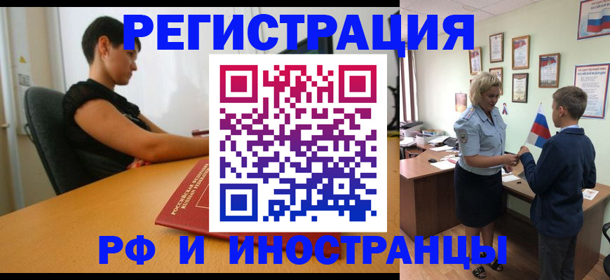 прописка законно в Острогожске