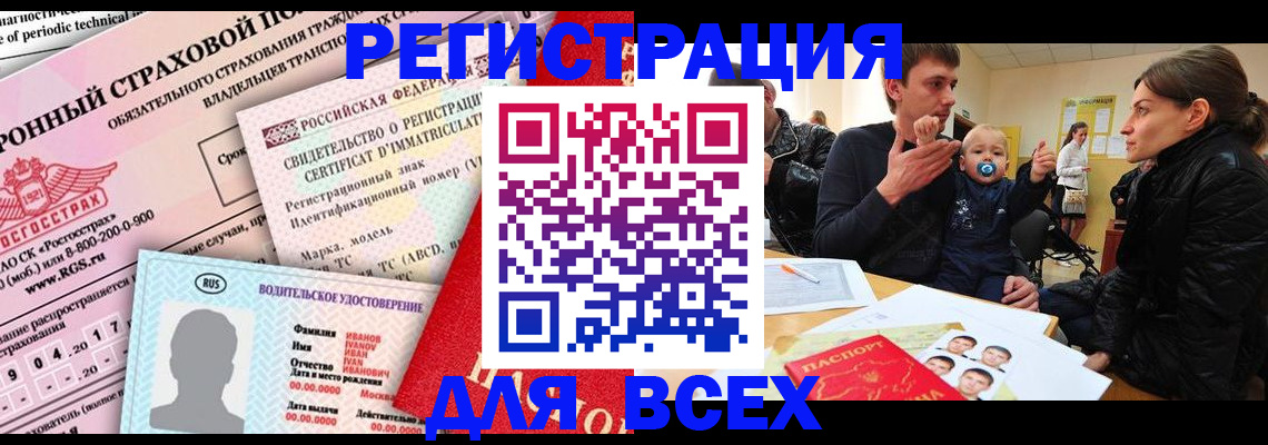 прописка от собственника в Острогожске