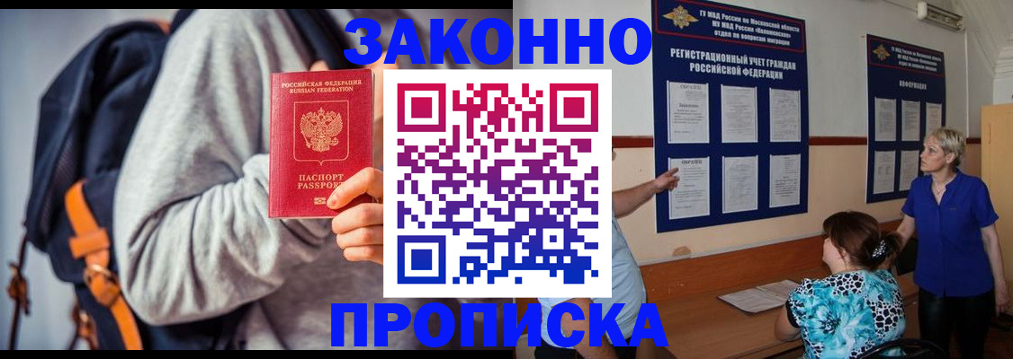 временная регистрация в Острогожске