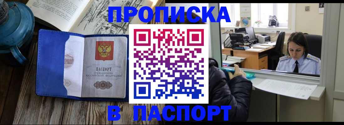 прописка гарантия в Острогожске