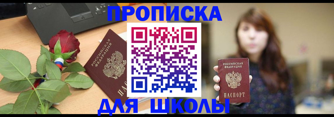 временная регистрация в квартире в Острогожске