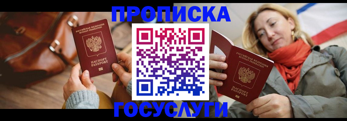 временная регистрация недорого в Острогожске