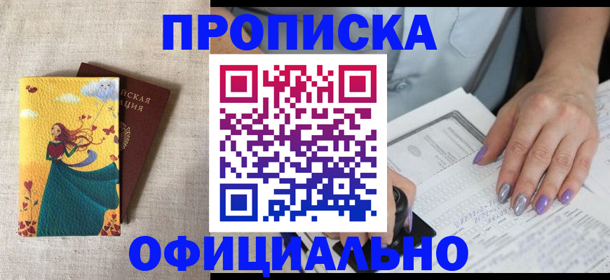 найти адрес прописки в Острогожске