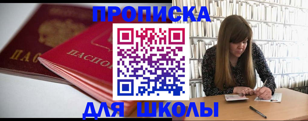 где прописаться в Острогожске