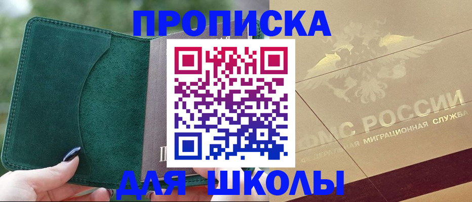 прописка в Острогожске