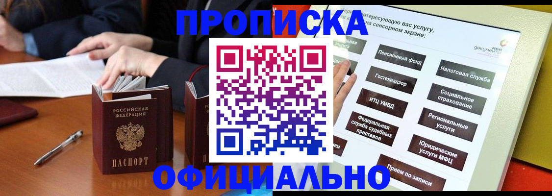 временная регистрация адрес в Острогожске