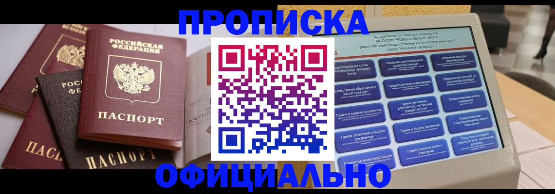 найти адрес прописки в Острогожске