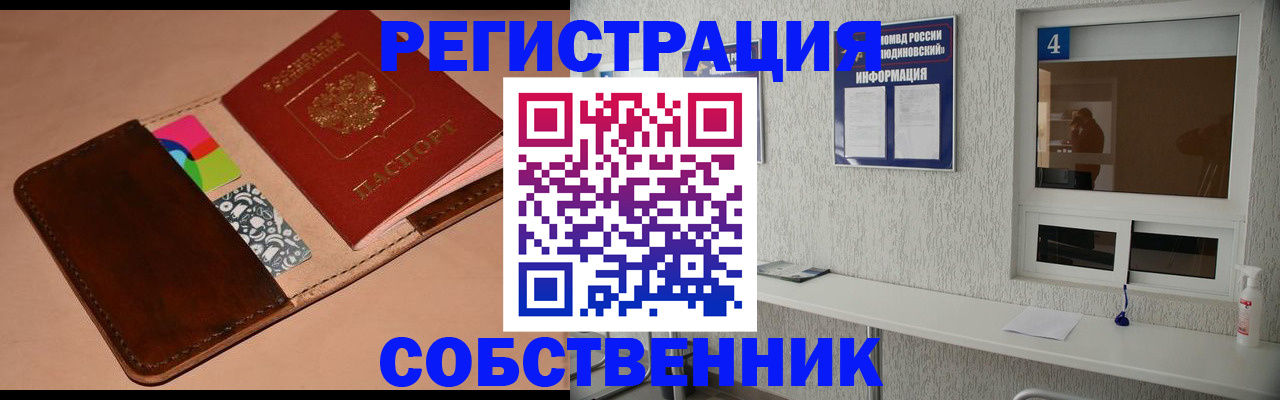 временная регистрация законно в Острогожске
