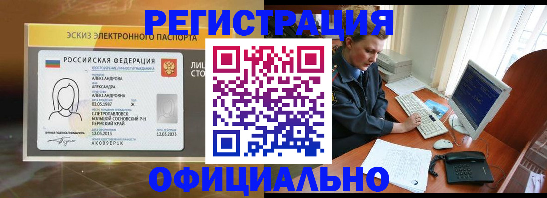 прописка иностранных граждан в Острогожске